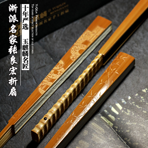 玉麒麟浙派名家张良宏手工精制雕刻刻骨玉竹折扇国风工艺扇德云社