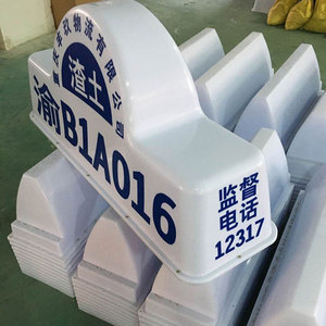 渣土车顶灯 自卸车顶灯 led 搅拌车 泥头车 土石方货车灯商砼灯箱