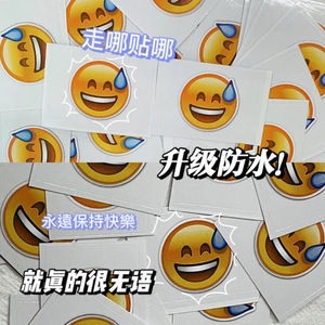 流汗黄豆贴纸 防水不干胶emoji表情卡通笑脸表情包正方形个性标签