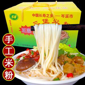 农民的妈妈淘宝广西岑溪三堡米粉石磨米线干切粉条炒粉汤煮粉非罗秀