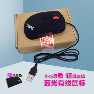 全国包邮 Thinkpad IBM小黑鼠 USB笔记本有线光电小鼠标 原装品质