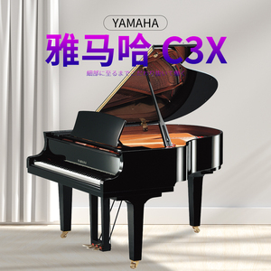 雅马哈三角钢琴全新