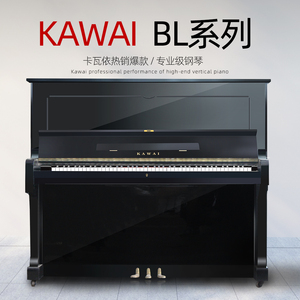 kawai卡瓦依钢琴bl12bl31bl51bl61bl71卡哇伊家用二手钢琴