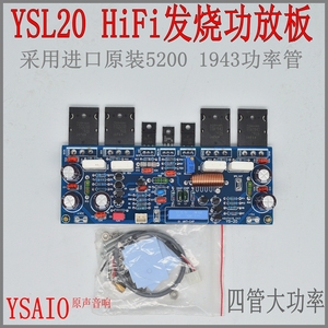 L20发烧级HiFi功放板 超1969 3886 可调小甲 甲乙类 纯后级大功率