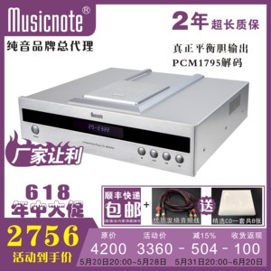 纯音CD-MU6 Pro发烧CD机顶推盖胆平衡输出播放机1795解码数字输出