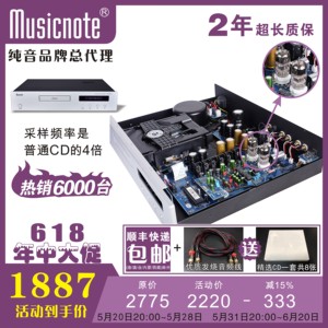musicnote纯音CD-MU5T MK专业HIFI发烧胆CD机电子管/晶体管双输出