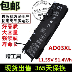 适用于 惠普ENVY 13-AD141NG AD017TX 105TX AD03XL AD03 电池
