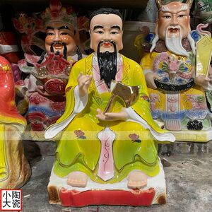 盘古陶瓷神像 开天辟地盘古大帝