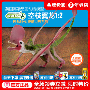 大号正品英国我你他collecta空枝翼龙1:2侏罗纪恐龙模型摆件玩具