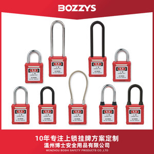 BOZZYS/温州博士工业安全挂锁LOTO绝缘能量隔离个人设备安全锁具