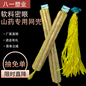 山药网袋包邮装山药的网兜超市山药专用塑料尼龙密眼便携袋子