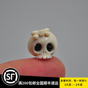 私人定制猛犸象牙冰料满纹手工雕刻阿呆骷髅tycoco拉布布文玩配饰