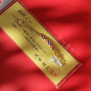 日本制进口浅草寺御守挂件饰品 福来好运平安护身符 手机车包挂件