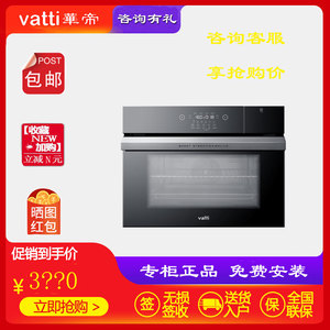 华帝jyq50-ya01蒸烤箱一体机家用台嵌入式智能电蒸箱电烤箱50升