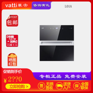专柜正品vatti/华帝100-l01a触控嵌入式消毒柜紫外线臭氧双重消毒