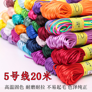5号线20米 diy手工材料中国结绳编织线手链项链本命年红绳子配饰