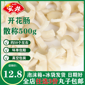 安井开花肠500g白色桂花肠1斤散装丸子麻辣烫串串香烧烤火锅食材