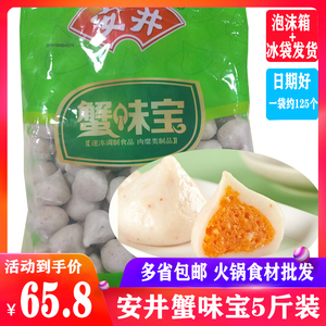 5kg火锅丸子鱼籽蟹子包蟹籽包蟹黄包关东煮串串食材