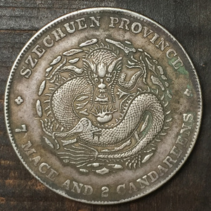 宣统元宝龙洋四川省造银圆袁大头三年大洋包老包真银币大清收藏币