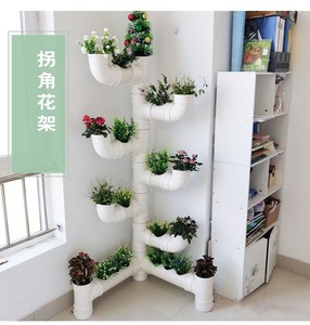 pvc水管花架 创意花盆种植拐角花架子阳台客厅多层室内绿萝多肉盆