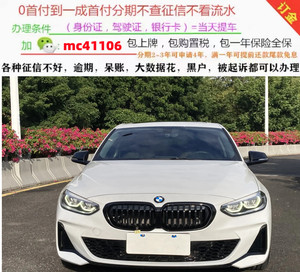 全新车宝马1系二手车零首付一成首付分期购车订金天猫汽车超市