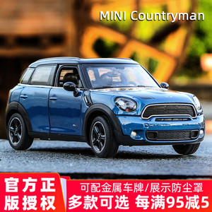 星辉1:24宝马车模迷你 MINI Countryman仿真合金汽车模型收藏礼物