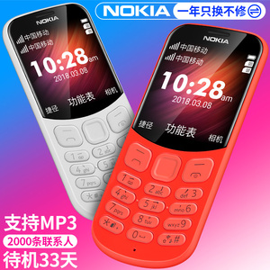 Nokia/诺基亚 新130老人机超长待机直板按键大字大声学生儿童备用老年机官方旗舰店正品经典怀旧迷你小孩手机