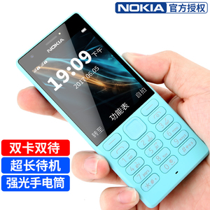 官方正品Nokia/诺基亚 216DS移动联通版老人机直板按键功能机大字大声经典学生老年机备用小手机超长待机怀旧