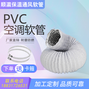 加厚pvc复合伸缩软管  排风管新风系统 空调通风系统油烟机换气扇