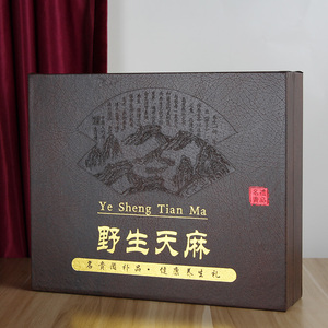 天麻皮盒昭通天麻包装盒250克500g天麻礼品盒礼盒盒子配袋