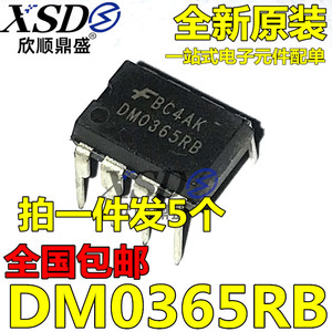 DM0365RB 电源管理芯片 原装进口 DIP-8 全新 DM0365R 现货正品