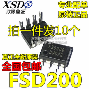 全新现货  FSD200 直插7脚 DIP7 电磁炉电源芯片芯片IC集成块