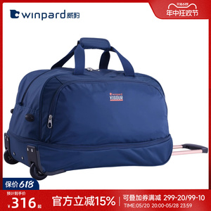 威豹手提旅行包大容量轻便拉杆袋21寸旅行袋旅游包可折叠商场同款