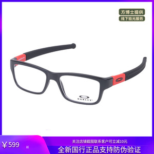 儿童款Oakley Marshal XS OY8005-0349近视眼镜架眼镜框小孩防滑