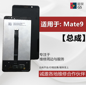 适用华为Mate20 MATE10 MATE8 MATE9 MATE10Pro 屏幕总成液晶屏