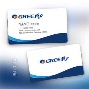 蓝色格力公司名片 空调家电电器名片z-1946