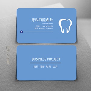 【口腔医生名片设计】口腔医生名片设计品牌,价格 - 阿里巴巴