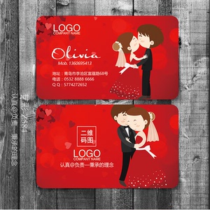 婚礼策划师婚纱馆摄影司仪婚庆影楼主持人铜版纸pvc特种纸名片