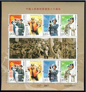 【东方鹤】2007-21 建军八十周年小版 建军80周年小版张邮票 全新