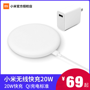 小米9无线充电器20W快充苹果X无线充电器头XR手机iPhone Xs Max快充8plus正品无限华为p30pro三星闪充qi