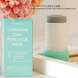 妮珍泥膜棒加拿大冰河土紧致毛孔深层清洁去黑头角质控油面膜棒