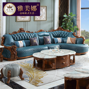 欧式真皮沙发组合转角全实木橡木奢华高档雕花客厅别墅全屋家具