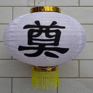 日韩式拉丝折叠带奠字白色圆形灯笼祭奠白事丧事扫墓清明节用品