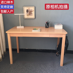 实木书桌榉木办公桌小学生写字桌卧室简约家用餐桌儿童学习新中式