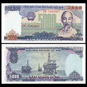 越南5000盾 1987年版五千盾 钻井平台 苏联代印 外国纸币钱币