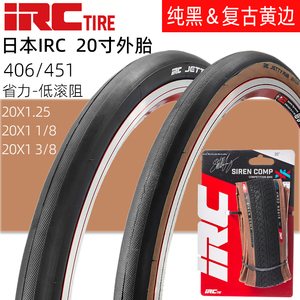 日本IRC轮胎20寸X1.25折叠自行车小轮车复古黄边406-451外胎1 1/8