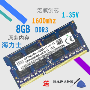 hynix海力士ddr3 1600MHZ 笔记本内存单条4GB 8GB 1.35V联想内存