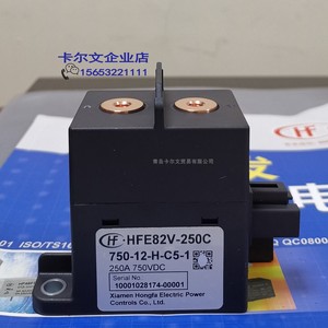 hfe82v-250c-750-24-h-q5 c5宏发高压直流继电器接触器电动车250a