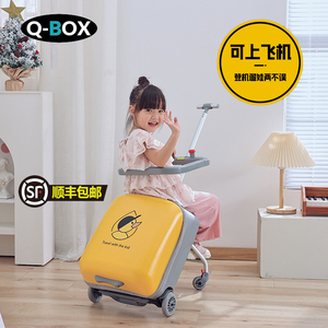 Qbox行李箱儿童可坐骑男女孩懒人遛溜娃神器可登机宝宝拉杆旅行箱