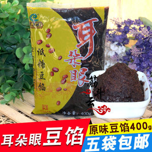 耳朵眼原味豆馅400g红豆沙馅甜品木糖醇月饼馅料烘焙汤圆点心馅料